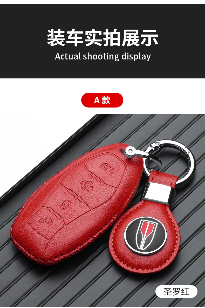 Suitable for Hongqi 23 HS5 car key set HS7/H5 classic HQ9/7 pack E-QM5/H9 buckle H7 shell wholesale