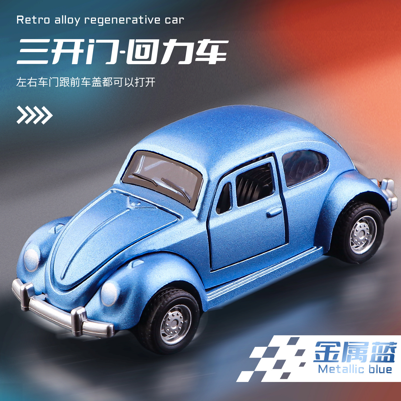 1: 60 Escarabajo modelo de automóvil clásico retro aleación tres puertas abiertas retorno juguetes adornos al por mayor