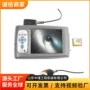 勘查建筑生命视频探测仪