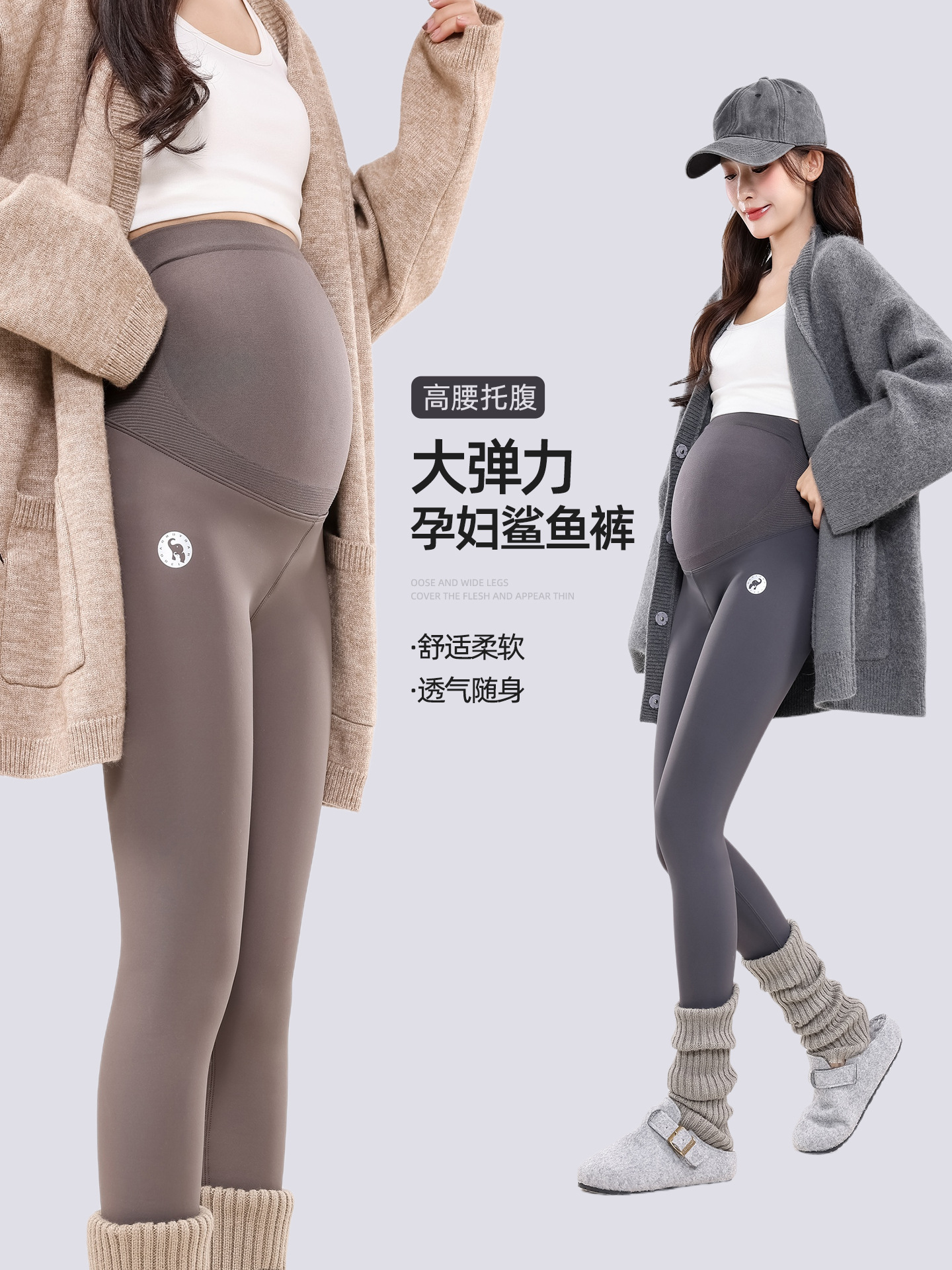 Maternity Sharkskin Leggings for Outdoor Wear, Yoga Pants for Early and Late Pregnancy, Non-Tightening on the Belly, Spring and Summer Long Pants
