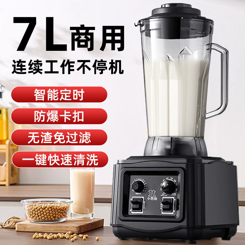 máquina de leche de soja de alta potencia y gran capacidad sin escoria sin filtración para desayuno comercial máquina de pulpación y cocina