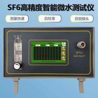 六氟化硫气体微水含量检测 sf6微水测量仪  SF6气体微水分析仪