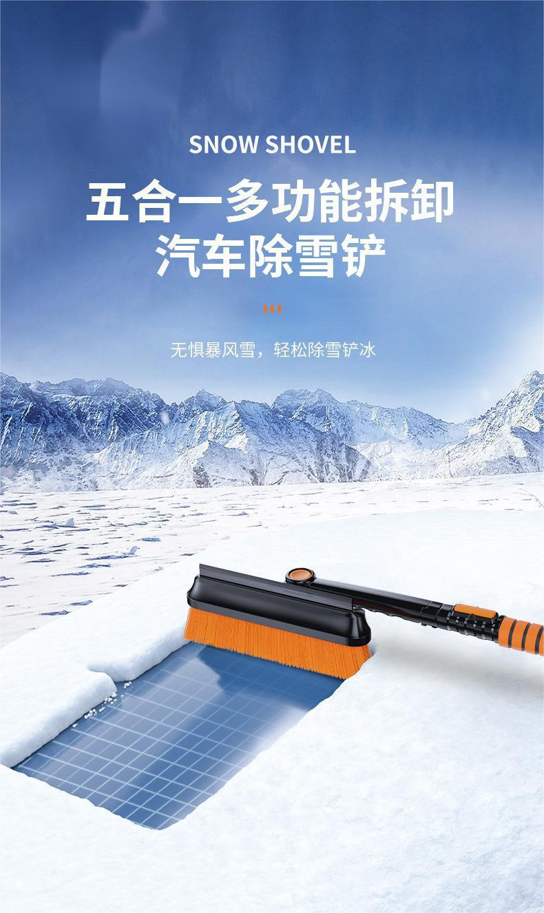 Car snow shovel snow scraping three-in-one ice removal shovel car five-in-one multi-function car winter telescopic snow shovel