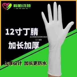 一次性丁腈手套加厚加长12寸食品级卫生橡胶防油耐磨乳胶家庭清洁