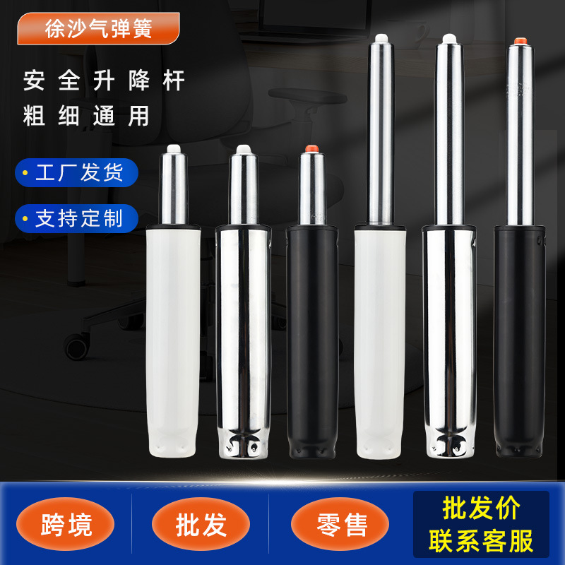 氮气防爆气动杆气撑升降电脑椅老板椅转椅配件办公椅