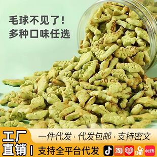 Cat Biscuits Pet Cat Food Snacks Small Steamed Buns Beef Flavor Freeze-Dried Cheese Cat Catnip