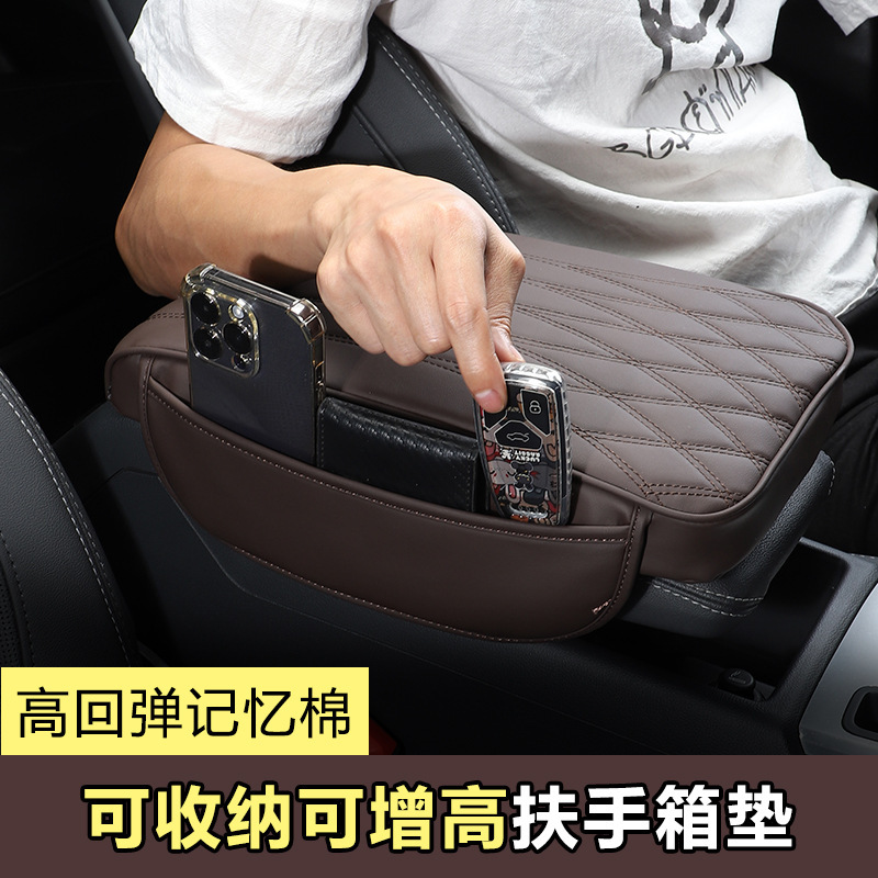 2023爆型車載好物車用高さ収納手すり箱パッド記憶綿車載収納箱パッド高さパッド|undefined