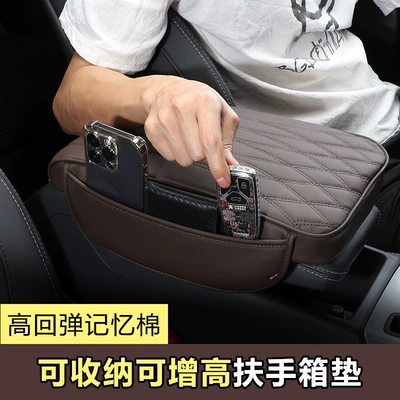 Armrest Box Mat Memory Foam | Armrest box pad