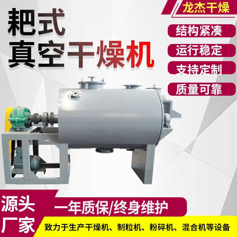  ZB真空连续耙式干燥机 大型医药食品化工干燥机