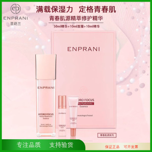 ENPRANI�����m�ഺ��Դ���A50ml�沿�������o�̝����A