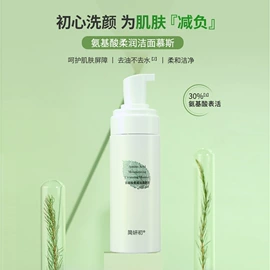 液态精华;贴片面膜;洁面产品