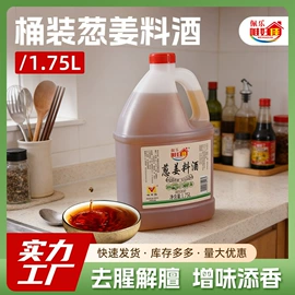 醋;料酒;其他调味品