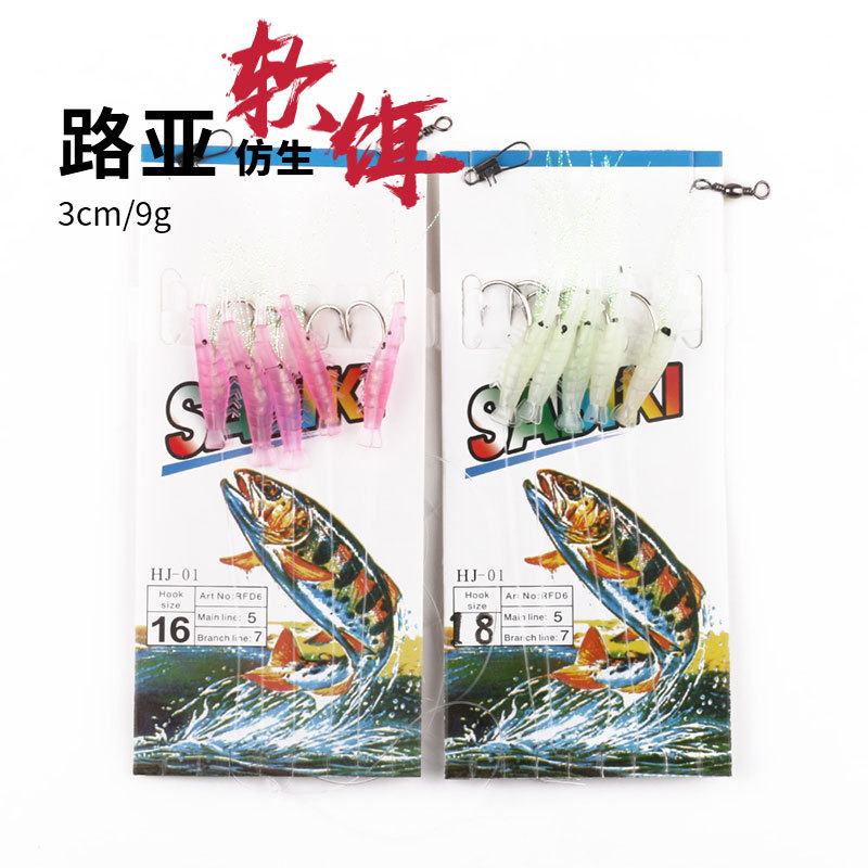 微物软饵 9g鱼皮串钩仕挂假饵3cm德州钓组仿真虾鱼钩外贸渔具批发