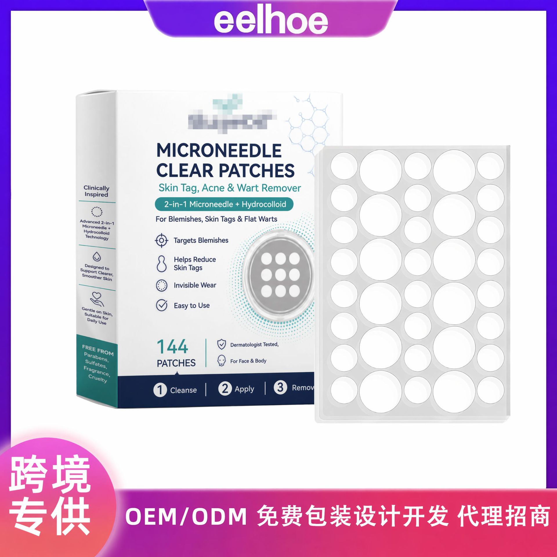 Cross-Border Skin Rejuvenating Care Patch with Gentle Ingredients to Moisturize Facial Skin, Clean Acne Blemishes, and Provide Clean Skin Care