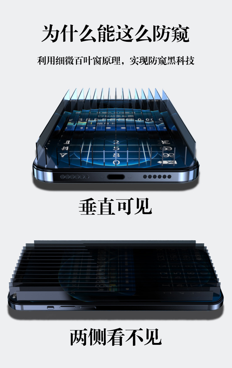 防窥详情5.jpg