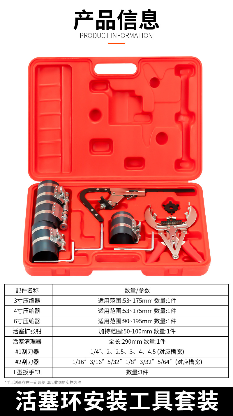 Automobile piston ring disassembly compressor expansion caliper engine carbon deposit cleaning scraper auto repair auto protection tool set