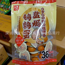 ���l ����ʳƷ�}�h�g������ʳ�B�����eС��ʳ36ö268g 16��һ��