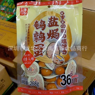 ���l ����ʳƷ�}�h�g������ʳ�B�����eС��ʳ36ö268g 16��һ��