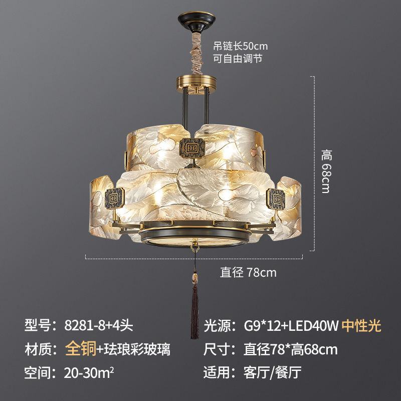 珐琅彩新中式吊灯全铜客厅灯餐厅卧室大气中国风高端别墅中山灯具|undefined