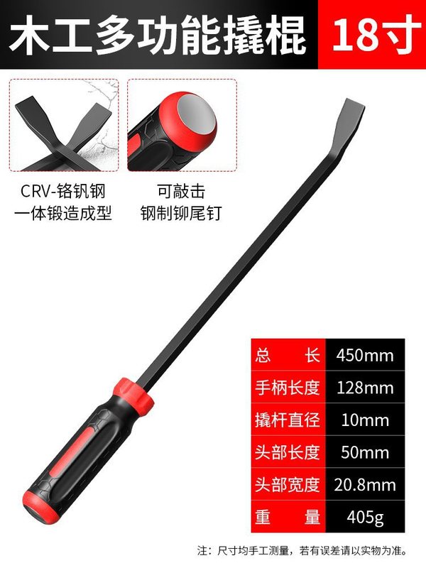 ステンレス製のバール木工道具バール多機能釘器スクレーパー|undefined