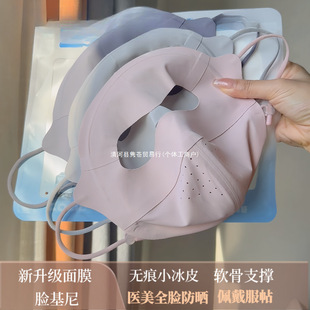 Summer New Upgraded Full Face Sunscreen Mask Anti-Uv Sunshade Face Mask Cartilage Support Ice Silk