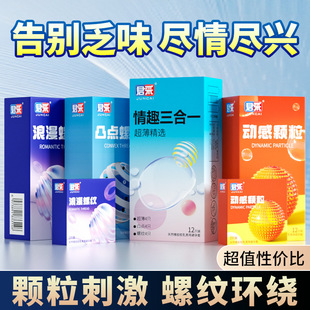 Juncai Sex Three-in-One Condom 2 Pack Male Condom 12 Pack Adult Sex Family Planning Supplies