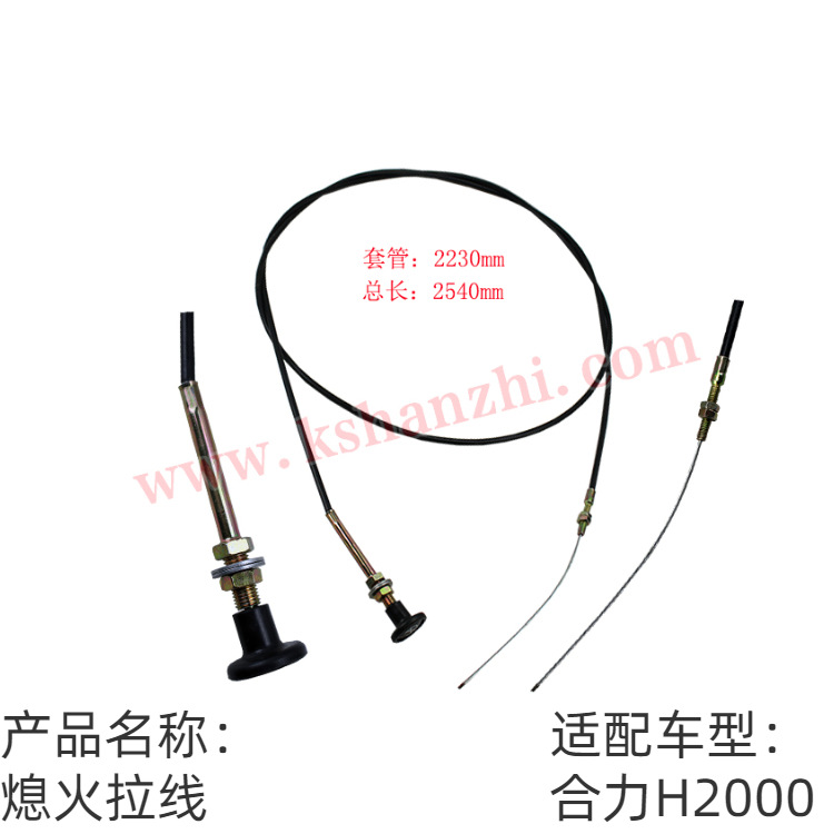 Línea de extinción de la carretilla elevadora 2T3 toneladas H2000 accesorios redondeada línea de amortiguador cables de aceleración de codo de horquilla de suspensión