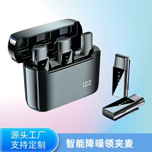 S16 Wireless Lavalier Microphone Private Model Popular Model with Charging Compartment Ai Intelligent Noise Reduction Live Interview Dedicated Microphone