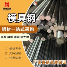 厂家批发Cr12MoV模具钢圆棒  耐腐蚀SKD11圆钢 大量库存