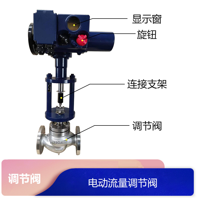 A+Z64配套直行程调节阀   电动流量调节阀门   调节型水阀