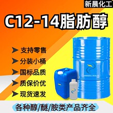 C12-14֬���� �黯��������Ԅ��ϳ�ϴ�섩����C1214֬����