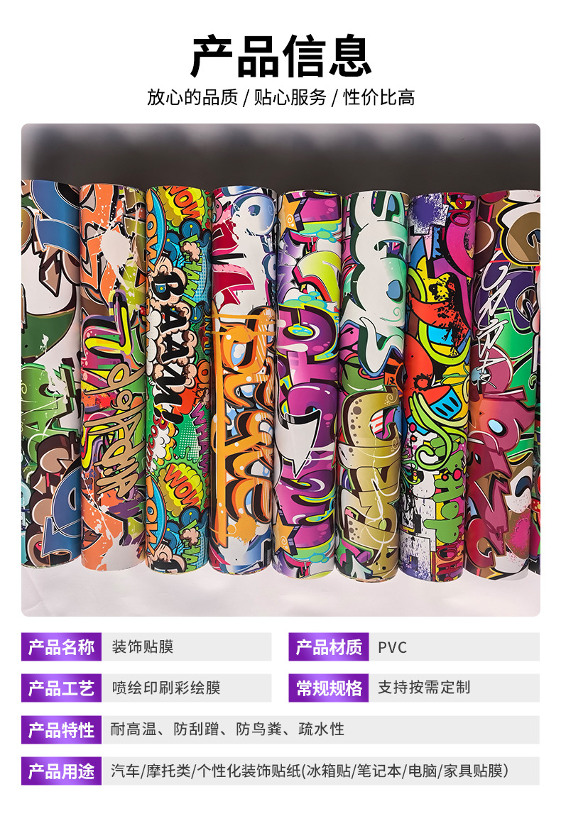 Graffiti Pvc Color-Changing Film for Car Body, Motorcycle Frame, Luggage, and Painted Decals, Wear-Resistant, Cross-Border Small Order Customization