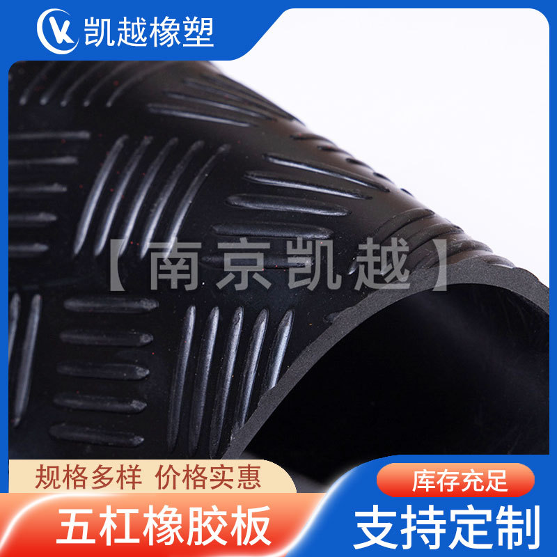 防滑细条纹橡胶板 防滑条纹橡胶板 耐磨五杠条纹橡胶板