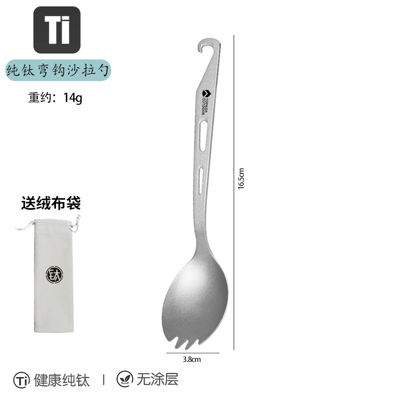 순수 티타늄 [후크 샐러드 스푼]에는 벨벳 가방이 함께 제공됩니다.