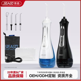 Saijia Electric Tooth Rinser Source Factory Tooth Cleaner Portable Handheld Household Water Flosser Couple Gift Tooth Rinser
