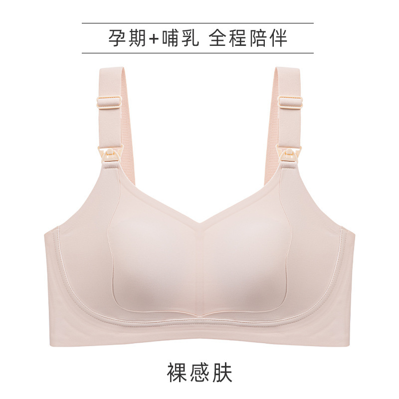 孕妇哺乳内衣孕期专用产后喂奶文胸大胸显小7A抗菌聚拢收副乳胸罩|undefined