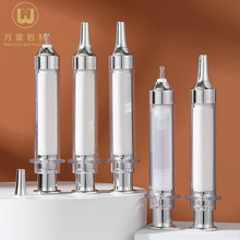 现货10ml液态超声刀针管包材真空按压精华液水光针管分装