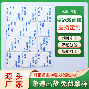 ģ�лʹ��p���z613�����͟Ό�������N����ճ�Բ����ۻʹ��p���z