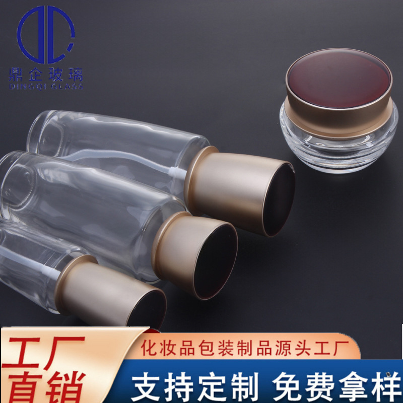 现货直销玻璃分装瓶100ml精油瓶乳液瓶30g膏霜瓶化妆品包材批发