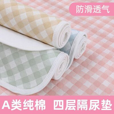 Urine pad newborn baby ventilation Waterproof pad Aunt Menstrual Large mattress sheet Supplies