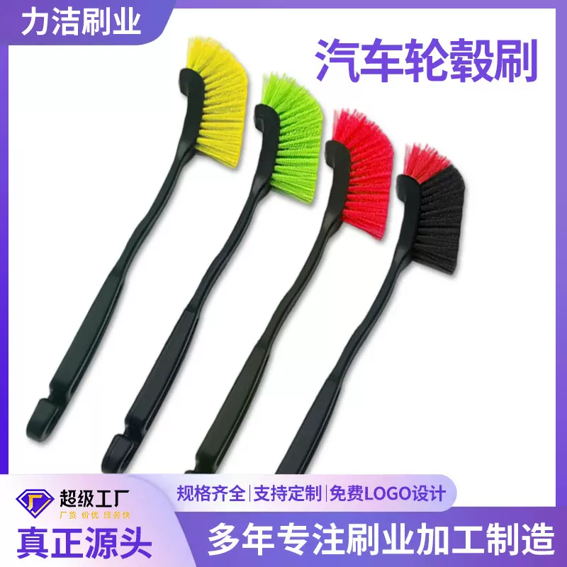 汽车轮毂刷轮胎刷子硬毛软毛钢圈缝隙去污清洁刷洗车用精洗工具刷
