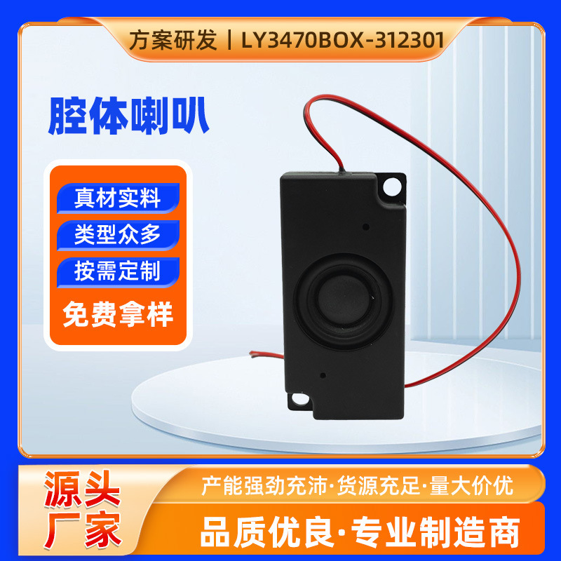 Cavity Speaker 4 Ohm 3W/5W Loudspeaker Smart Home Appliance Projector Voice Announcement Medical Equipment Speaker