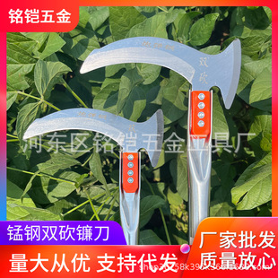 Double sickle cutting knife agricultural grass cutting knife grass cutting curved knife long handle tree cutting knife grass cutting rice corn harvesting artifact