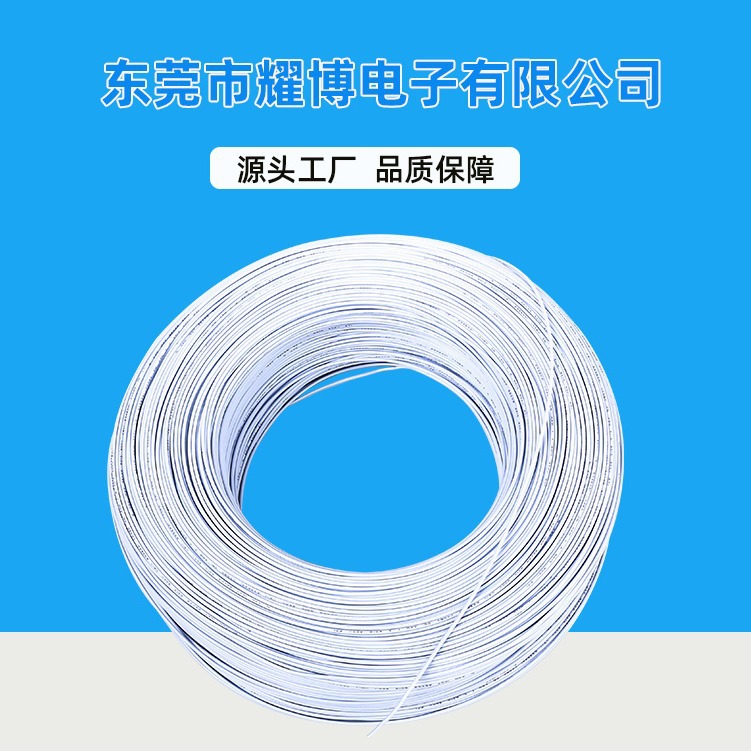 UL1618电子线 双层绝缘电子线 1618美标 20AWG