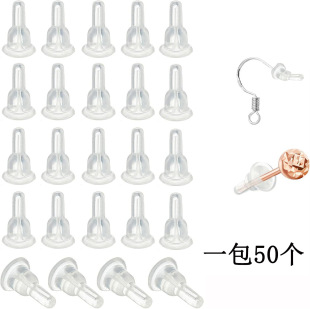 A pack of 50 ear plugs anti-pierced ear plugs transparent silicone earrings back buckle cross-border best selling Amazon explosions