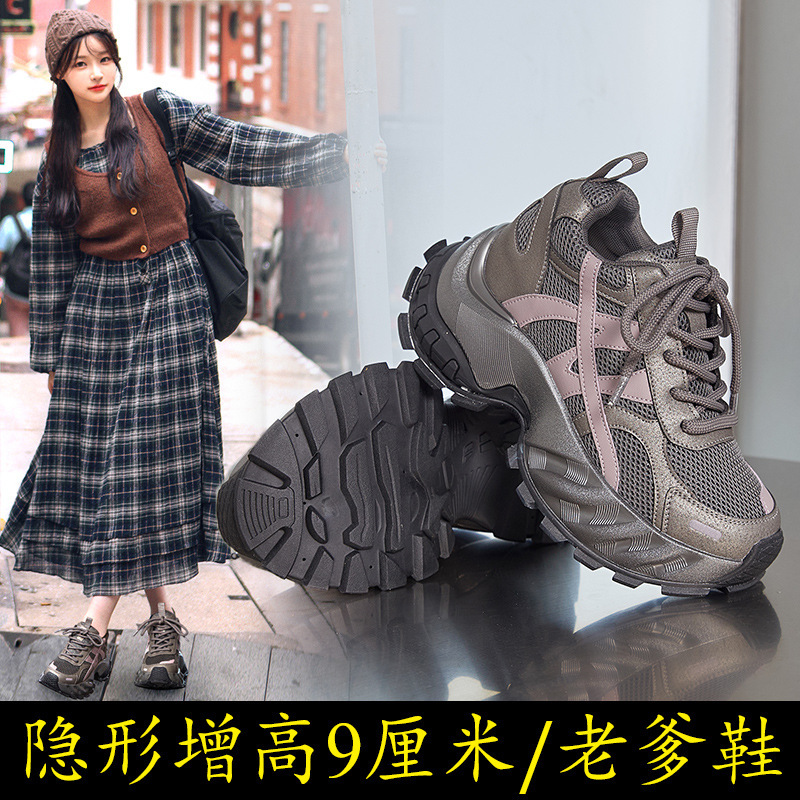 2025秋季老爹鞋女 新款显脚小秀气厚底增高休闲潮款运动鞋一件代|undefined