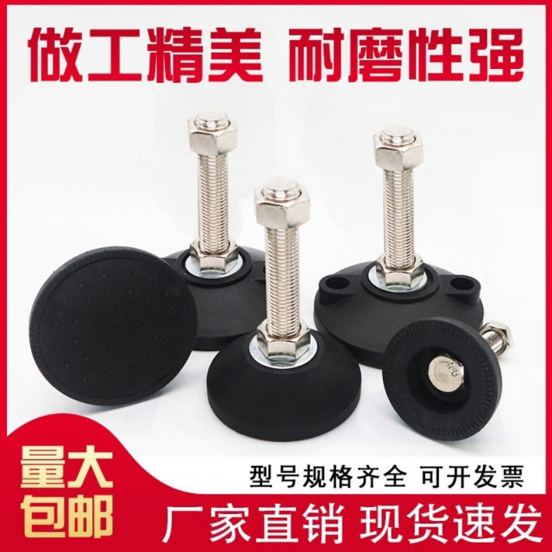 防滑尼龙地脚脚杯调节脚固定蹄脚脚垫M8M10M12M16平面支撑底脚M20