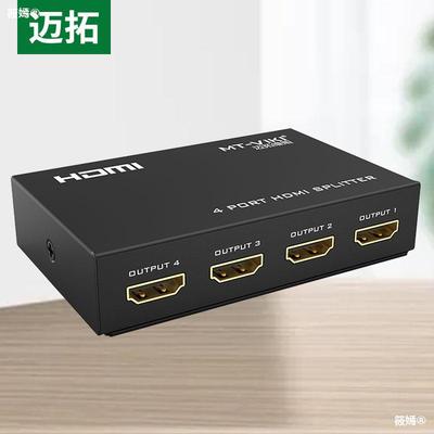 Maxtor HDMI Distributor 14 One into four Four HDMI Splitter 3D 1080P