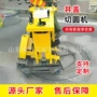 圆形市政道路井盖切缝机