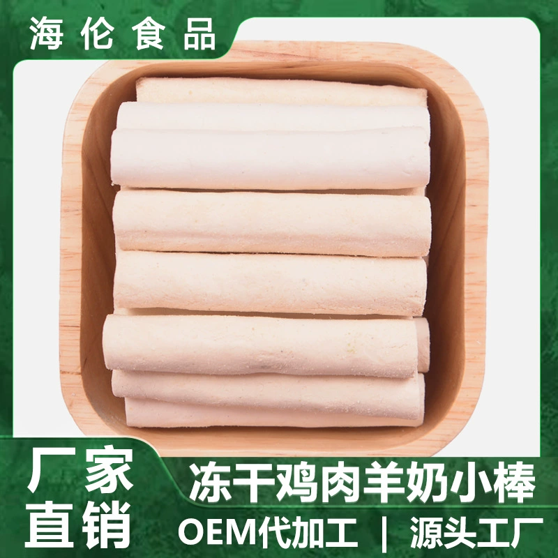 Замораживание сушеных курица козьего молока Stick